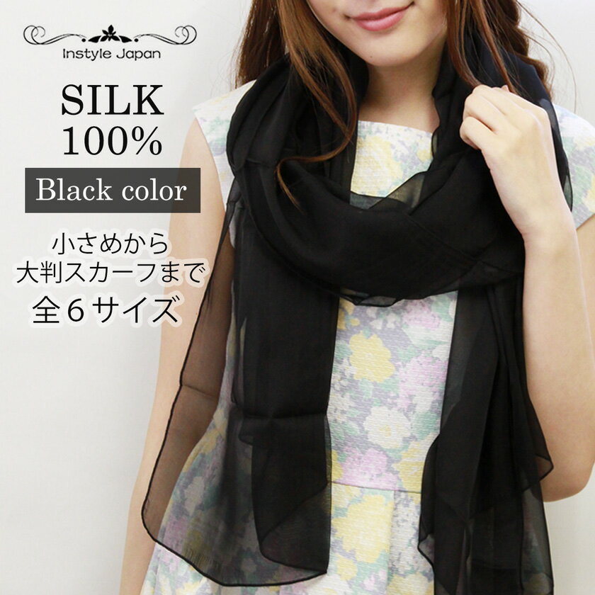 楽天市場】ストール 正方形 黒の通販