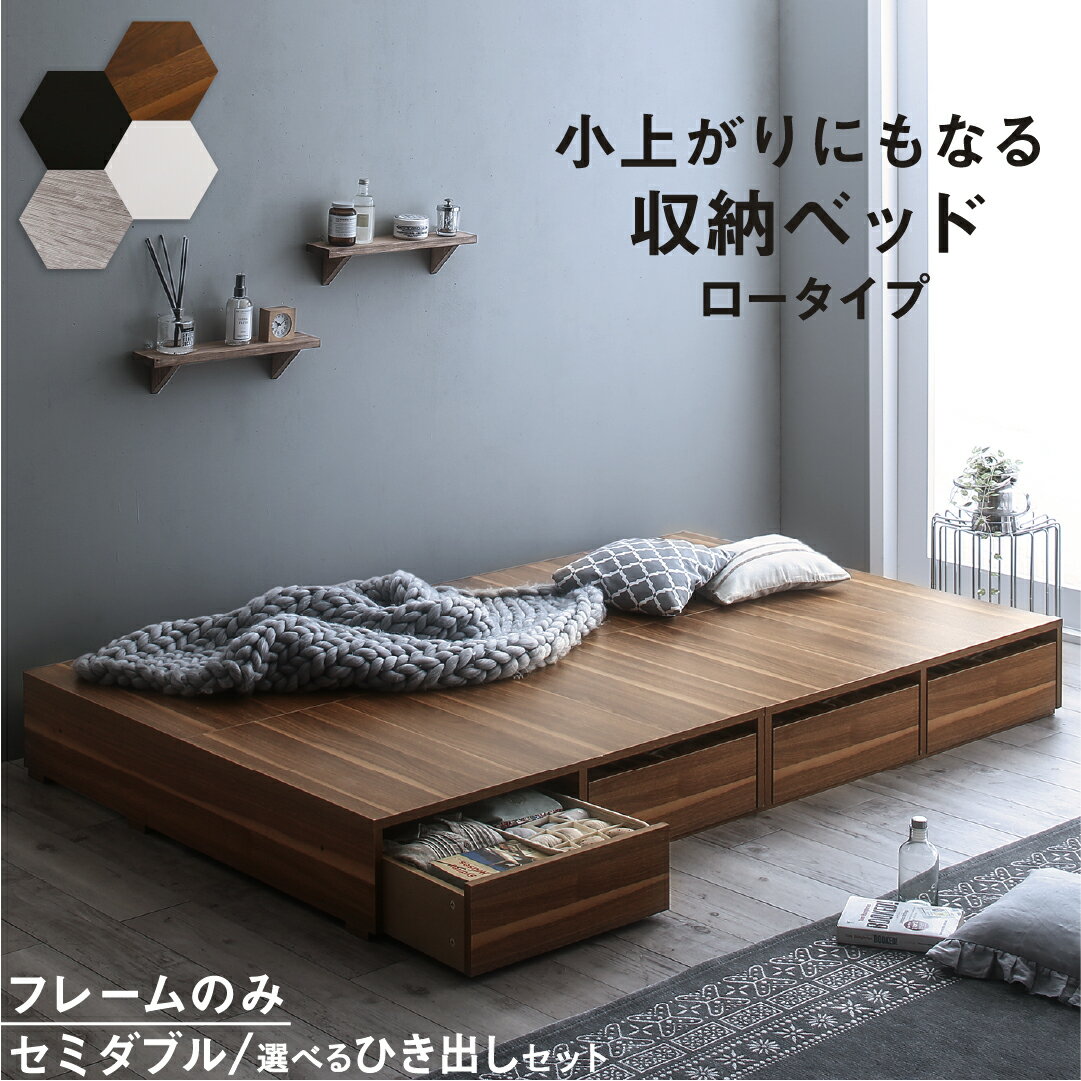 楽天市場】収納ベッド セミダブル ロータイプの通販