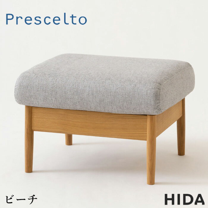 楽天市場】飛騨産業 オットマンの通販