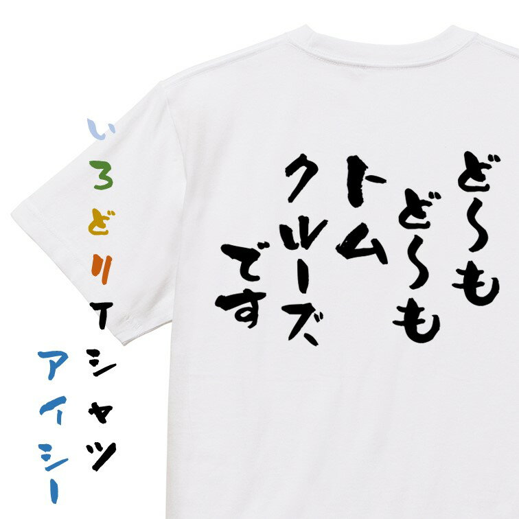 楽天市場】トムクルーズ tシャツの通販