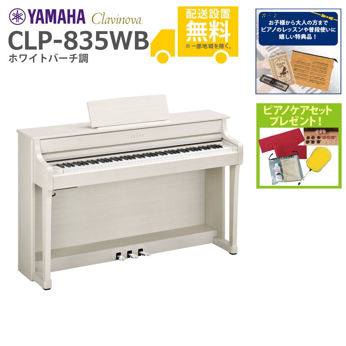 楽天市場】yamaha clp 635の通販