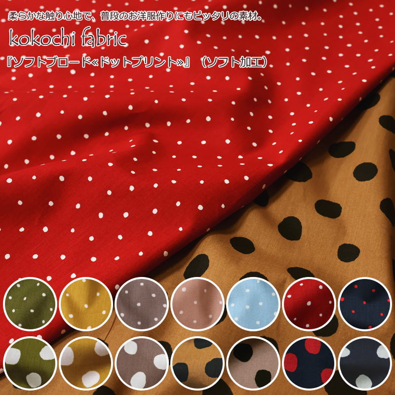 楽天市場】ネイビー（柄ドット・水玉）（生地・布｜手芸・クラフト