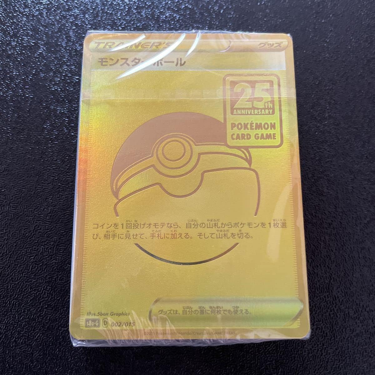 楽天市場】25th アニバーサリーコレクション box ポケモンカードゲーム