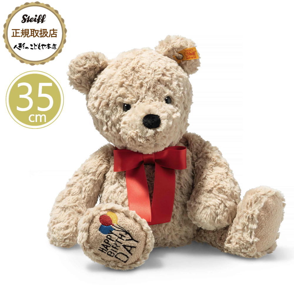 楽天市場】シュタイフ バースデーテディベアの通販