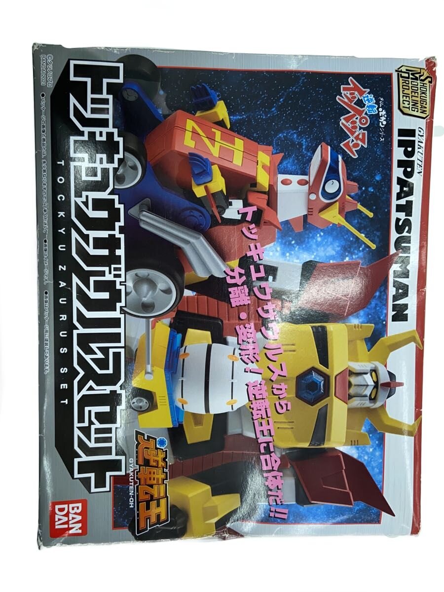 楽天市場】逆転イッパツマン 逆転王の通販