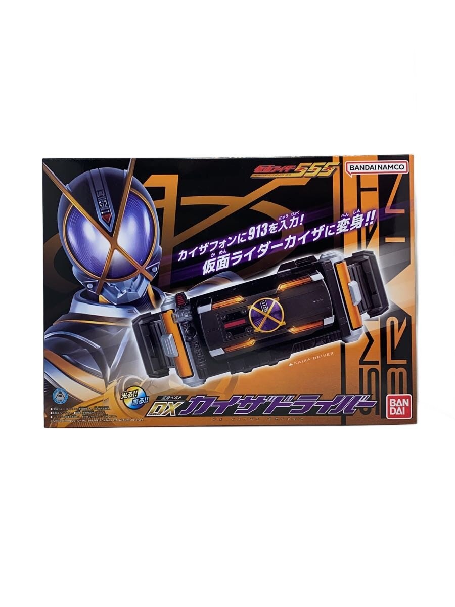 楽天市場】dxカイザドライバーの通販