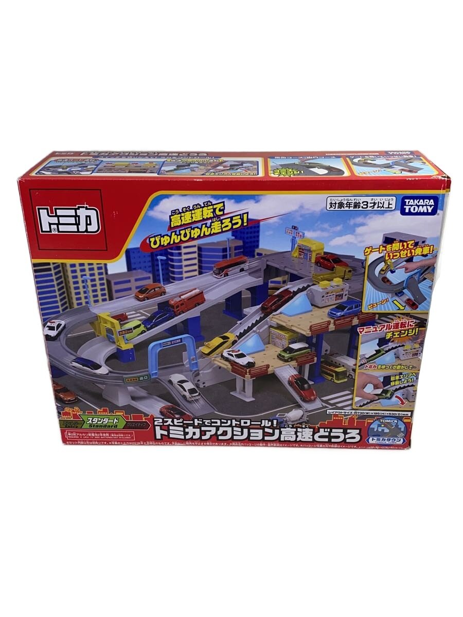 楽天市場】トミカアクション高速道路の通販