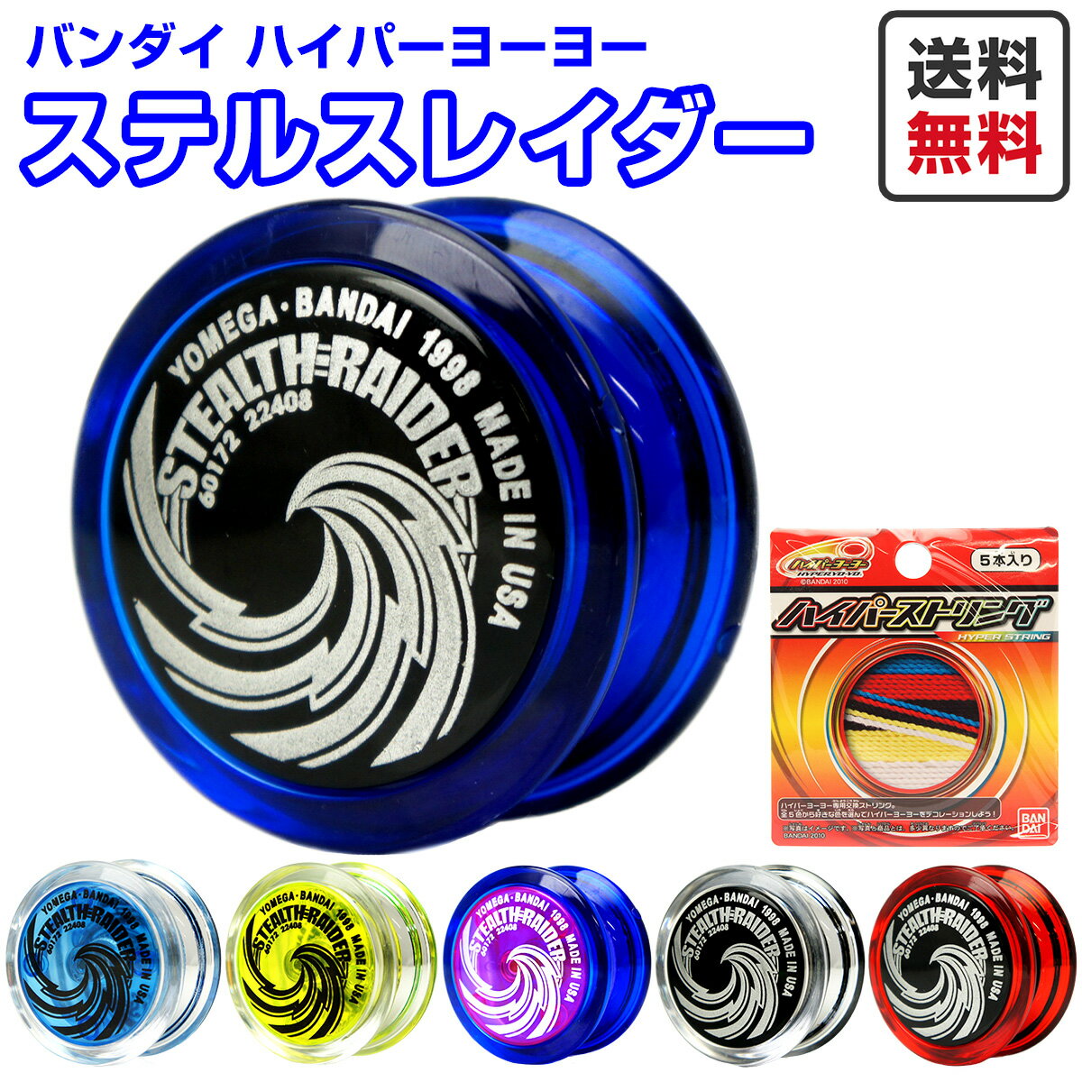 楽天市場】ヨーヨー（スポーツトイ・アクショントイ｜おもちゃ）の通販