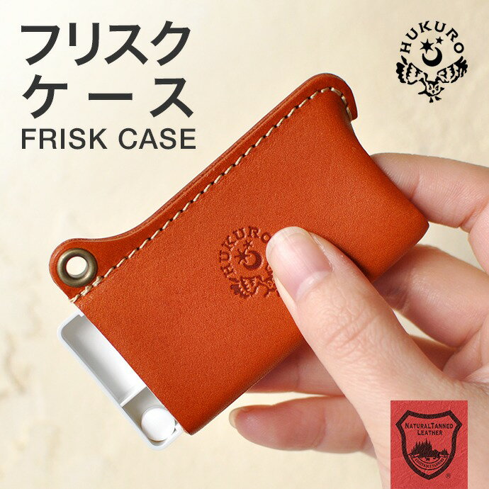 楽天市場】キラキラ フリスク ケース（バッグ・小物・ブランド雑貨）の通販