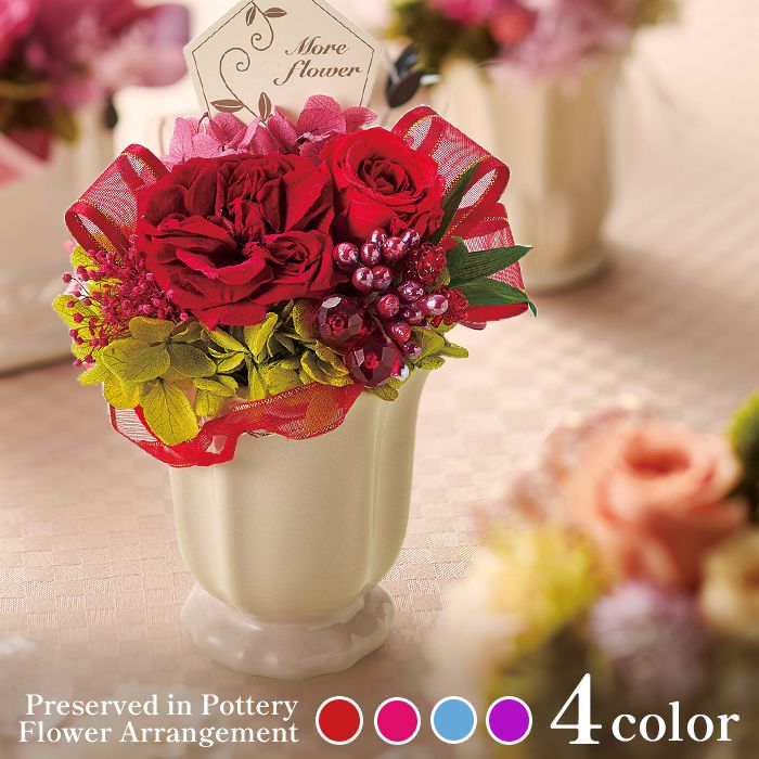 楽天市場】在庫処分（プリザーブドフラワー｜花・観葉植物）：花