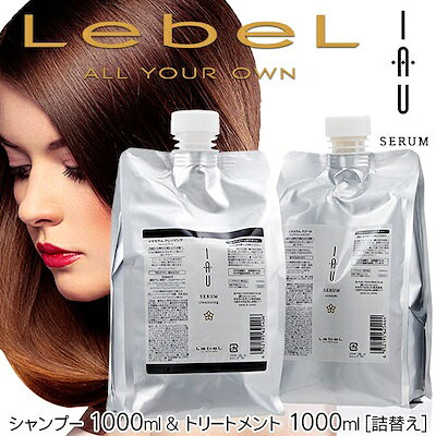 楽天市場】ルベル lebel イオ セラムシャンプー ＆ トリートメント