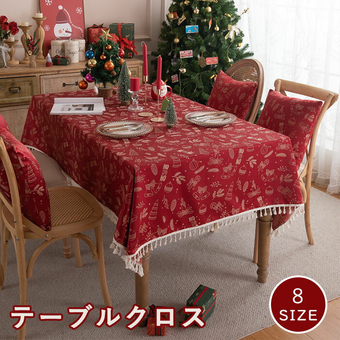 楽天市場】テーブルクロス赤の通販