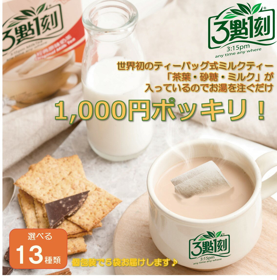 楽天市場】三點一刻の通販