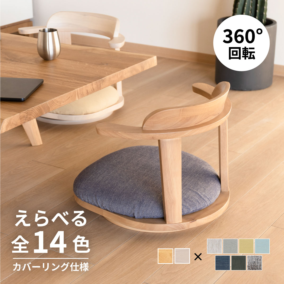 楽天市場】木製 回転座椅子の通販