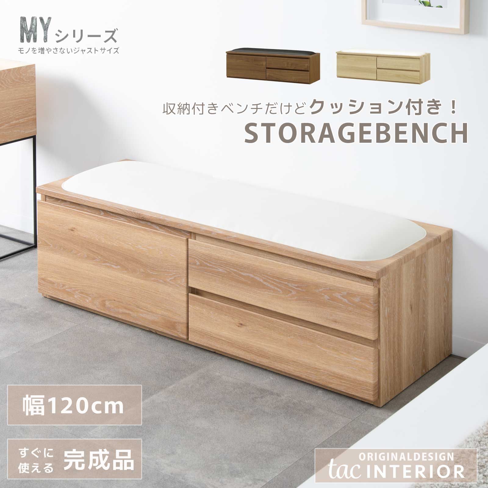 楽天市場】収納 ベンチ（奥行（cm）40 ～ 49.9）の通販