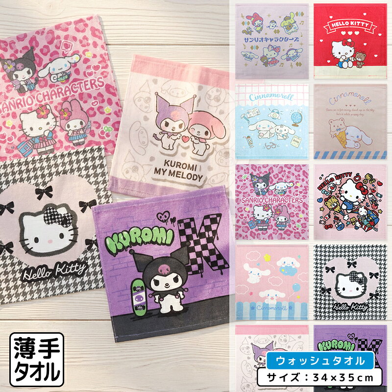 楽天市場】ハロー キティ タオル セットの通販