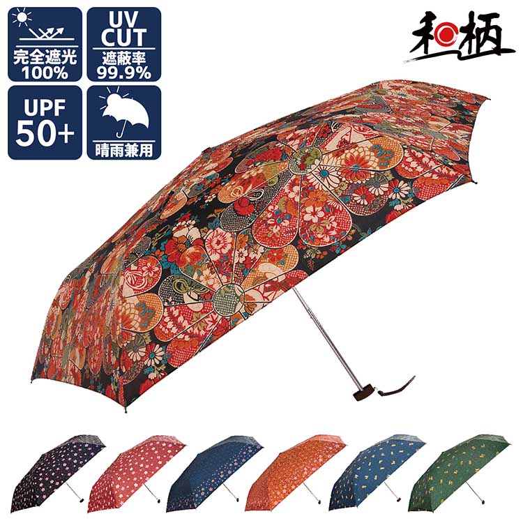楽天市場】和柄（日傘｜傘）：バッグ・小物・ブランド雑貨の通販