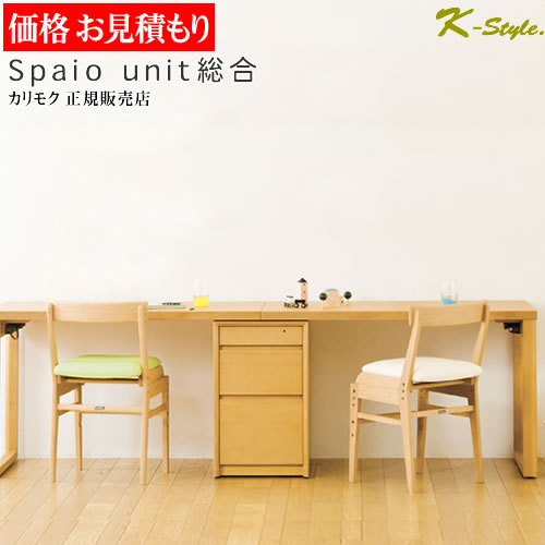 楽天市場】カリモク スパイオキッズの通販