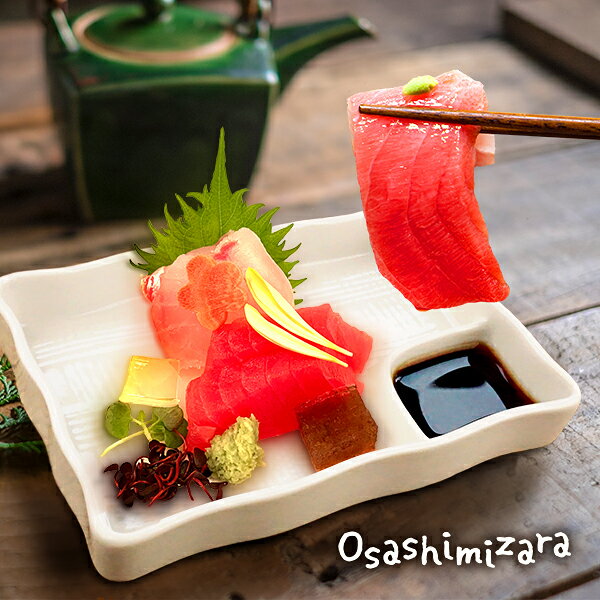 楽天市場】刺身 皿（地域ブランド（陶磁器）美濃焼）の通販