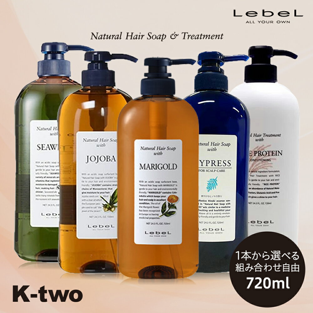 楽天市場】ルベル シャンプー ライスプロテインの通販