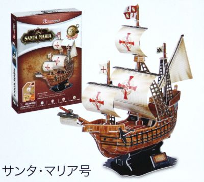 楽天市場】サンタ マリア 号 模型の通販