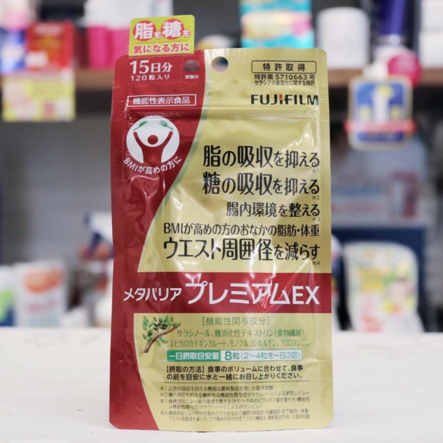 楽天市場】メタバリア プレミアムex 120粒の通販