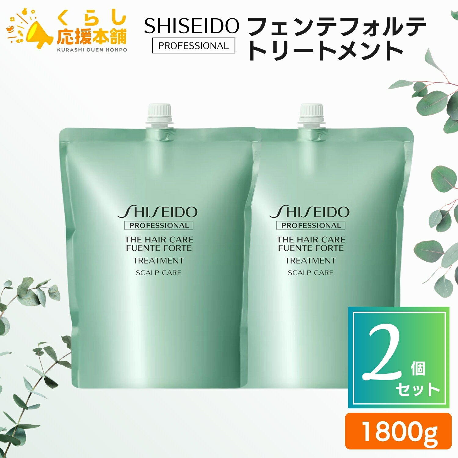 楽天市場】資生堂プロフェッショナル トリートメントの通販