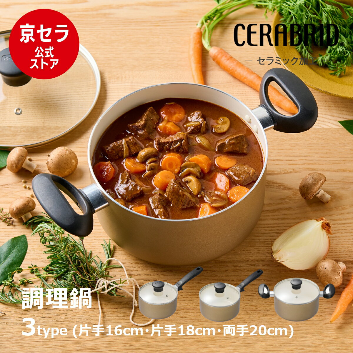 楽天市場】セラ ポット（鍋・フライパン｜キッチン用品・食器・調理