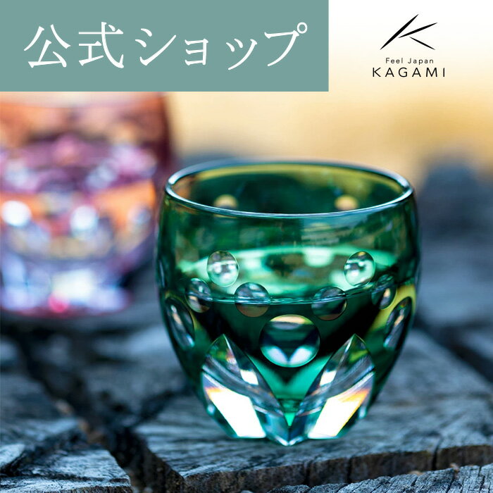 楽天市場】江戸切子 冷酒グラス（ブランドカガミクリスタル）の通販