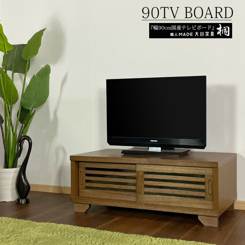 楽天市場】カリモク アウトレット（テレビ台・ローボード｜収納家具