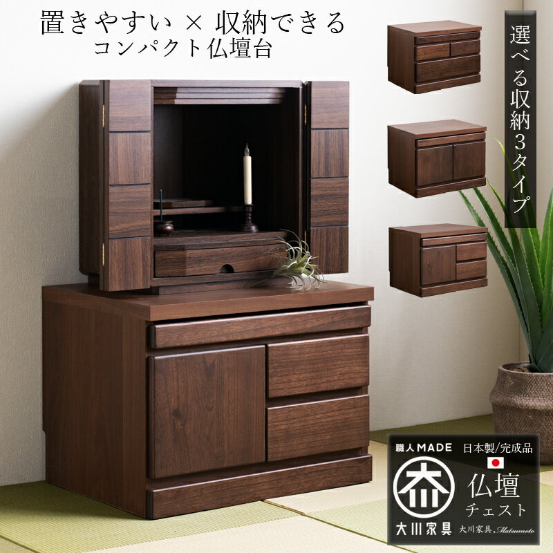 楽天市場】仏壇台 アウトレットの通販
