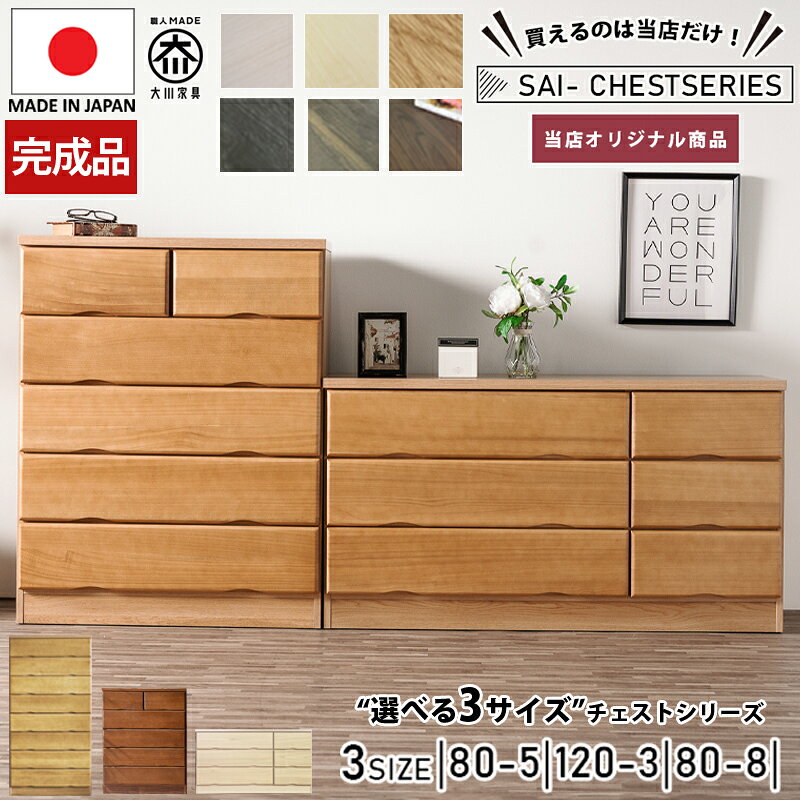 楽天市場】アウトレット（タンス・チェスト｜収納家具）：インテリア