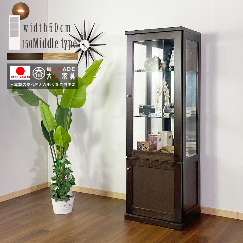 楽天市場】ガラス キャビネット（高さ（cm）150 ～ 159.9）の通販
