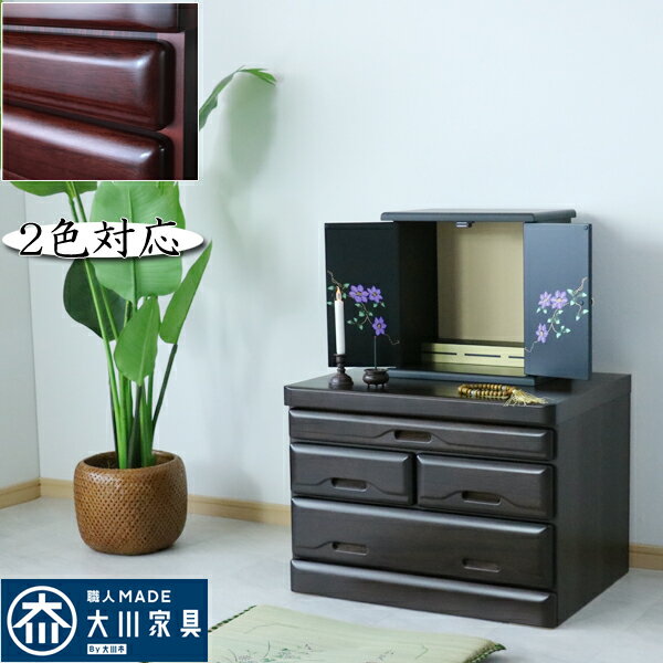 楽天市場】仏壇台 アウトレットの通販