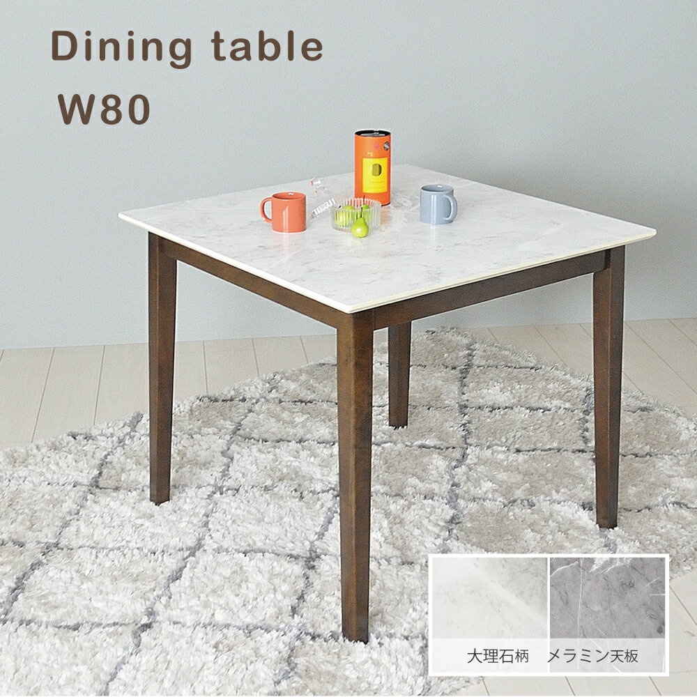 楽天市場】大理石風 テーブルの通販