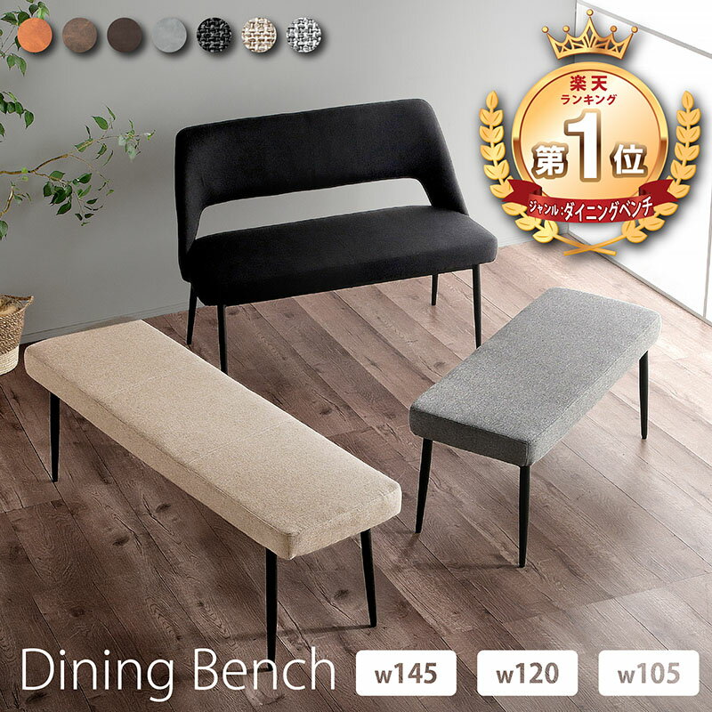 楽天市場】ベンチ（奥行（cm）60 ～ 69.9）（イス・チェア｜インテリア