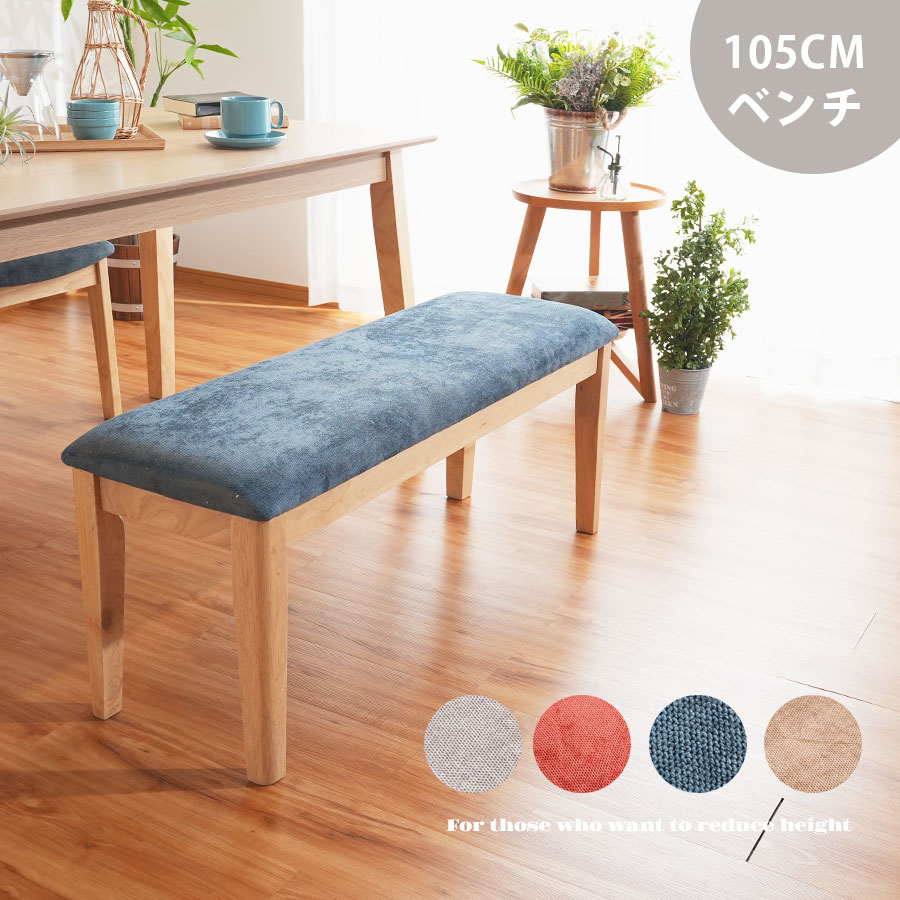 楽天市場】ダイニング ベンチ ネイビーの通販