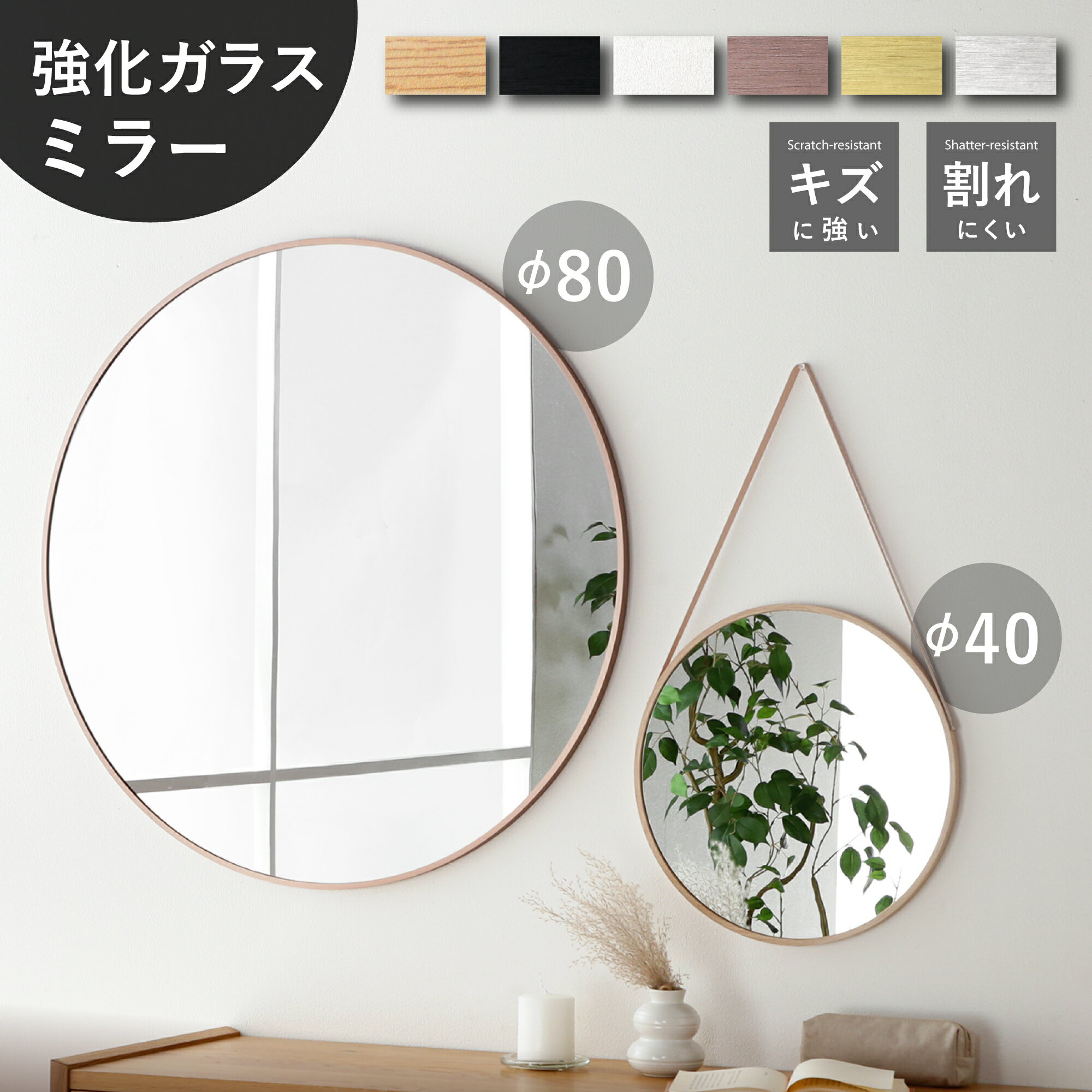 楽天市場】円形（鏡｜インテリア・寝具・収納）の通販
