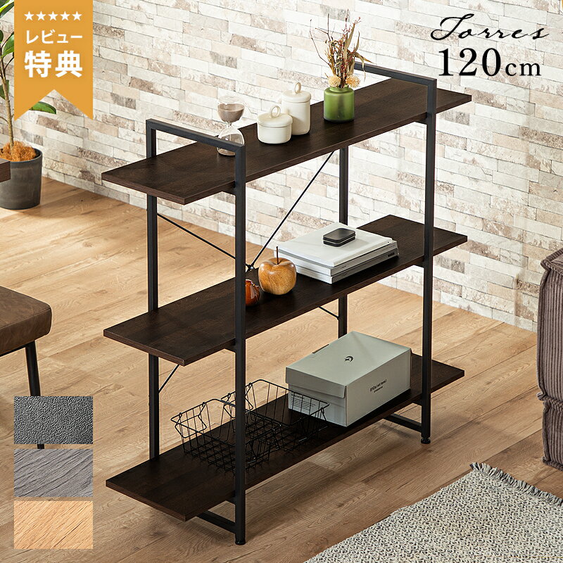 楽天市場】インダストリアル（横幅（cm）120 ～ 129.9）（オープン