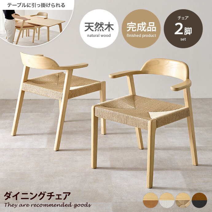 楽天市場】【クーポンで10％OFF! 2/23 2:00~23:59まで☆】ダイニング