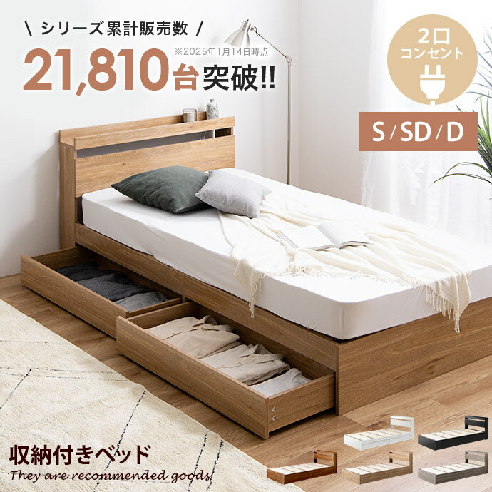 楽天市場】【MAX50％OFF! 2/25 0:00~23:59まで☆】ベッド シングル