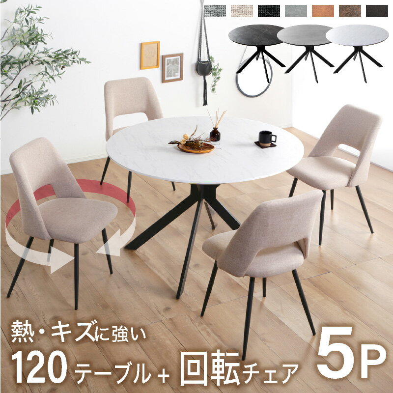 楽天市場】ルーチェ ダイニングテーブルの通販