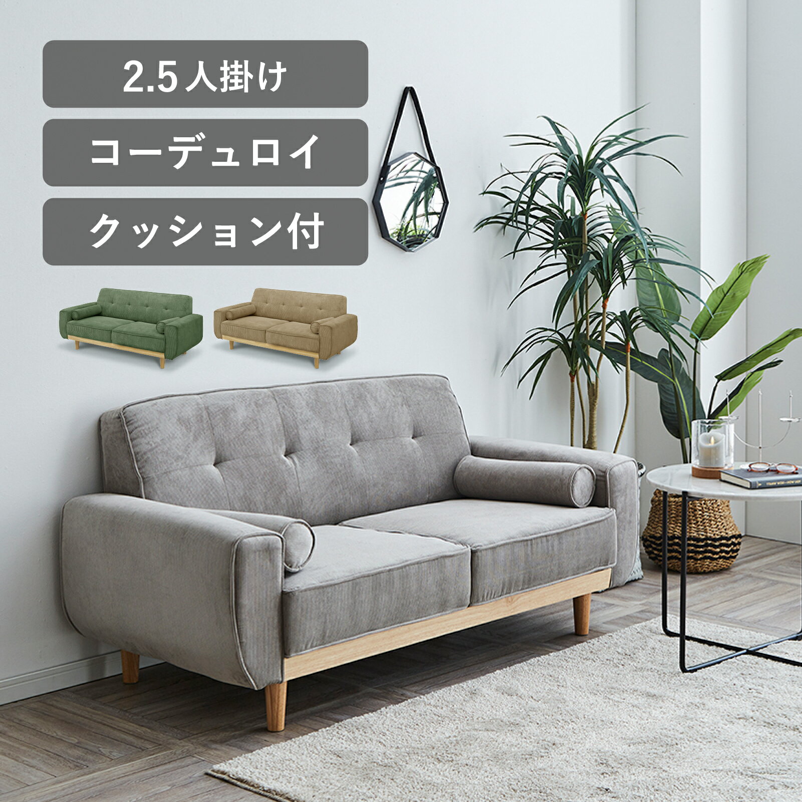 楽天市場】北欧ソファ ビッツ2．5pソファ 木フレーム ファブリックの通販