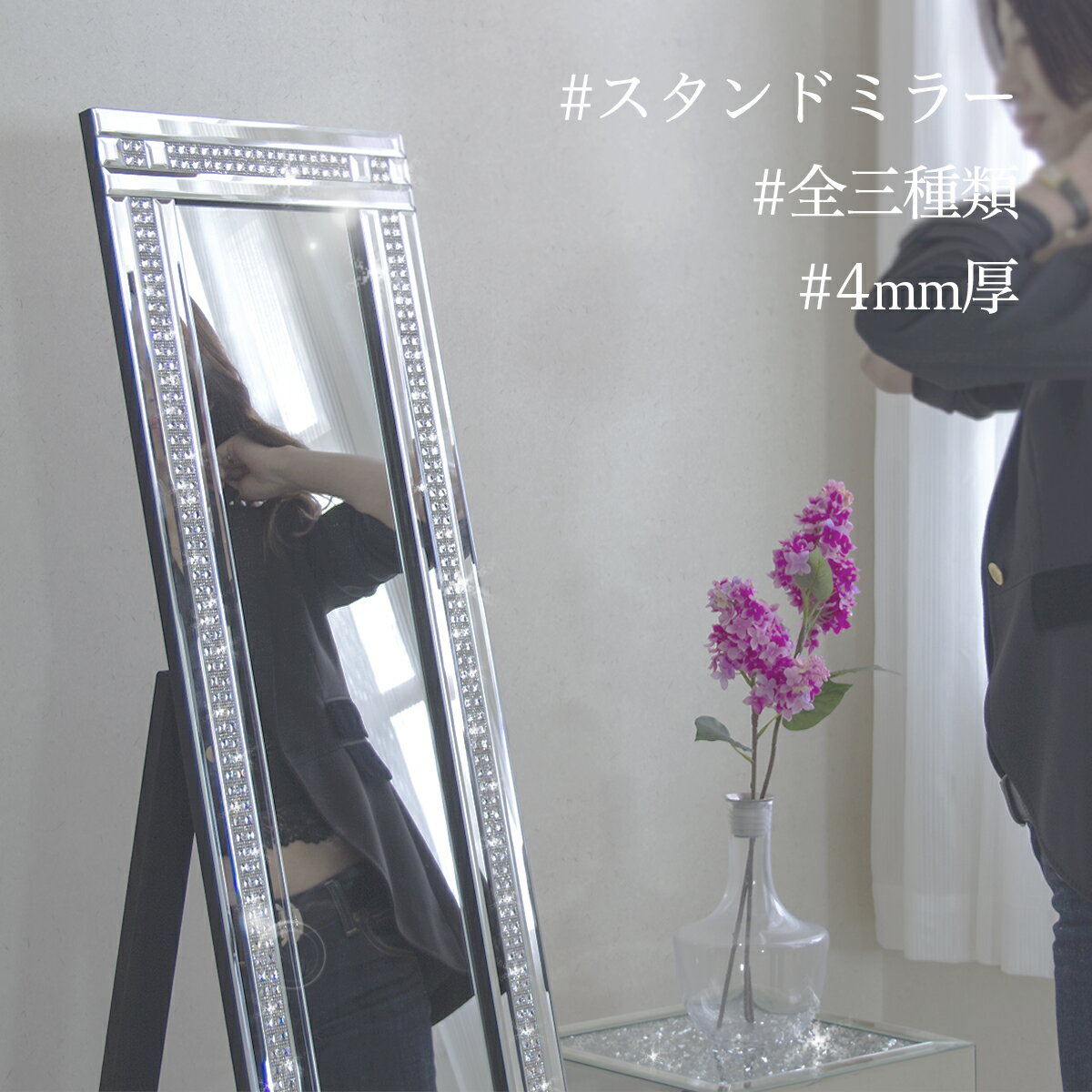 楽天市場】キラキラ（鏡｜インテリア・寝具・収納）の通販