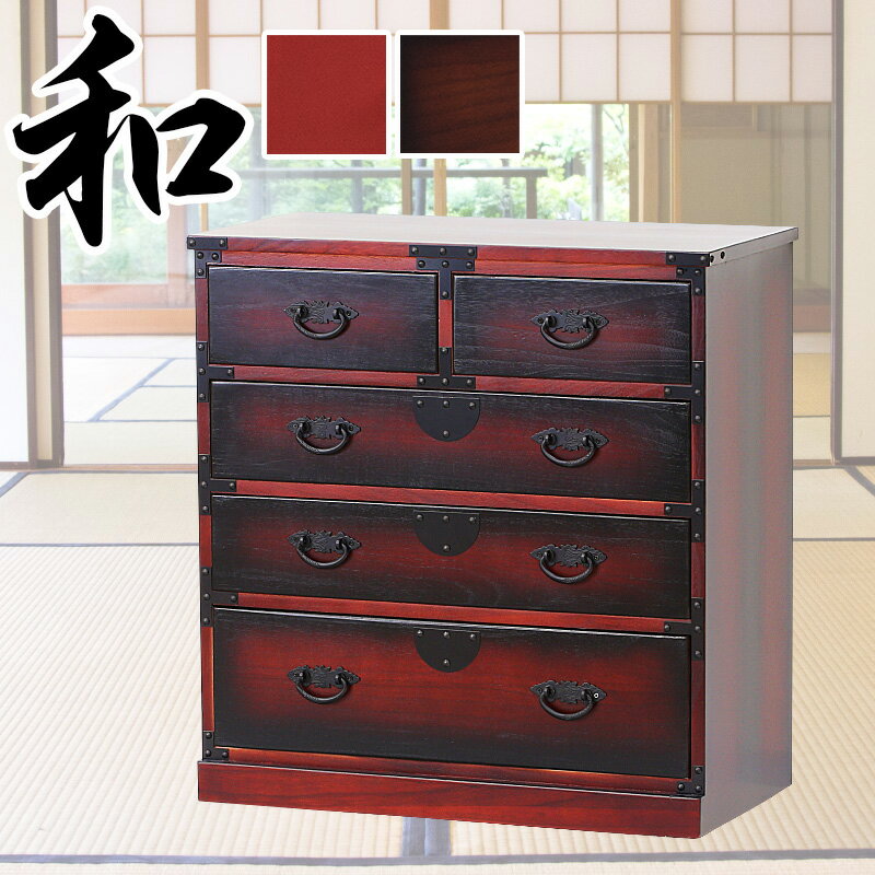 楽天市場】和 箪笥 レトロの通販