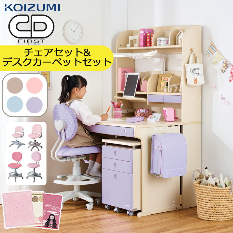 楽天市場】学習机 コイズミ フルセットの通販