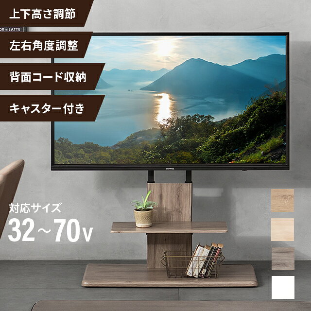 楽天市場】壁寄せテレビスタンド ロータイプの通販