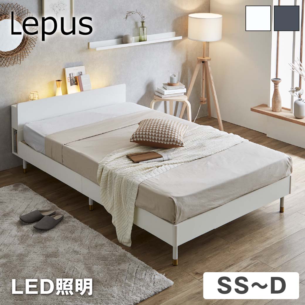 楽天市場】LED（ベッドフレーム｜ベッド）：インテリア・寝具・収納の通販