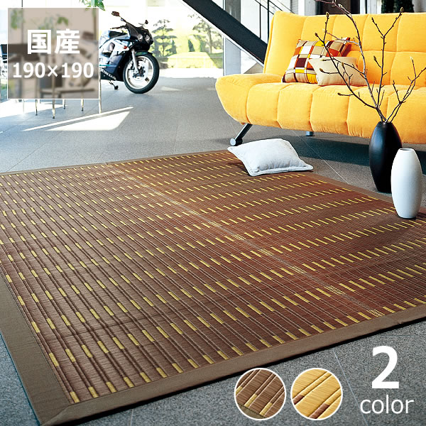 楽天市場】添島勲商店 ラグの通販