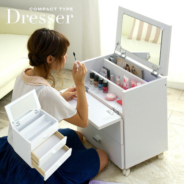 楽天市場】アクセサリー 収納 ボックス（ドレッサー・鏡台｜収納家具